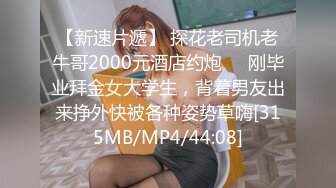 精品新人Vian M女性奴 捆绑束缚 粉嫩菊花SM调教