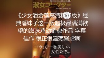 【新速片遞】&nbsp;&nbsp; ✨高颜值留学生被老外调教双穴，美女全程享受，屁股被拍得通红，先用拳交扩列再塞扩列器和圣培露瓶[862MB/MP4/14:47]