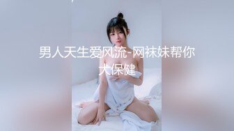 【新片速遞】&nbsp;&nbsp;哈尔滨❤️Ts小泽玛利亚❤️：有家室的人大冬天过来我这取暖，用菊花温暖肉棒，保暖的同时又舒服 高潮爽出水！[97M/MP4/08:27]