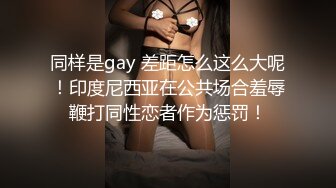 [MP4/2.21G]【势必分享某角精品 第3弹】【作者 十三郎】某角大神，专艹学生妹，技术一流