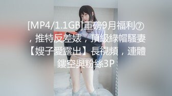 [MP4/ 946M] 极品高端泄密极品JK清纯校花萝莉吃避孕药堕落兼职被大肉棒内射 爆操丰臀粉穴