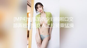 山东夫妻！可现实！性感大奶骚妻！喜欢的看