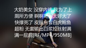 爆操身材完美的美女同事