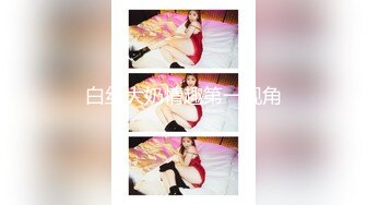 ✨华人网黄刘玥闺蜜「Fanny Ly」「李月如」OF私拍 双穴玩肛珠球和震动棒双重享受