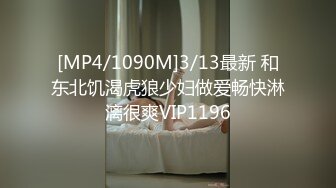 [MP4/595MB]7-10 论坛著名圈主张总_今夜调教微胖清纯小母狗，口活暴操最后口爆射嘴里