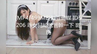 [MP4/499MB]愛豆傳媒 ID5206 乖女兒給爸爸幹一下 斑斑