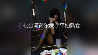 《反差女神✅重_弹泄_密》极品白虎一线天粉B靓妹！推特重口网红【和宫雪】私拍，双洞 风油精 虐阴 肛塞 各种花样调教 (2)