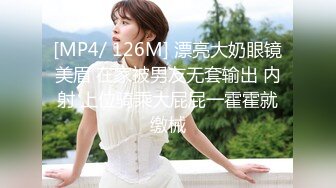 [MP4]异域风情别样操【异国女团】 两国产小哥3P齐操白嫩美乳逃过网红美女 前裹屌后怼操 操翻小浪逼