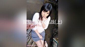 李寻欢呀探花约了个性感包臀裙大耳环妹子，舔弄摸逼发生争执没干了