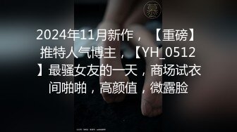 [MP4/ 714M] 一场啪啪收入164200金币，不良忍，日榜第二，极品萝莉谁不爱，露脸啪啪