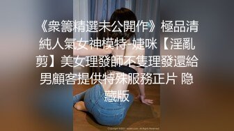 淫荡黑丝嫩模完美好身材，露脸舔弄鸡巴鸡巴的蛋蛋样子好骚啊，揉奶玩逼浪叫不断，自慰呻吟刺激狼友精彩