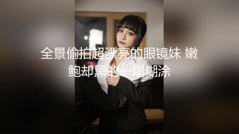 极品女神网红名模 阿朱-皮衣女特工 惩罚男俘虏最好的办法就是让他舔逼