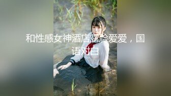 偷拍邻居家小女儿洗澡,不讲个人卫生,懒得去便池尿,直接蹲在地上尿,全部尿在自己脚上了