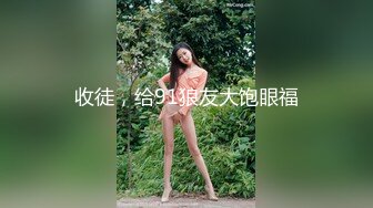 酒后看单男操媳妇