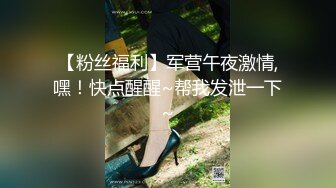 《云盘高质秘️泄密》露脸才是王道！极度反差斯文高_学历贫乳大学生妹子恋上一位变态肥猪佬大玩SM长腿一线天被调教成了母G完整版