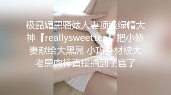 OnlyFans 推特60W粉絲網黃潮妹「kitty」8月露臉性愛私拍 巨乳肥臀 道具自慰露出啪啪吃