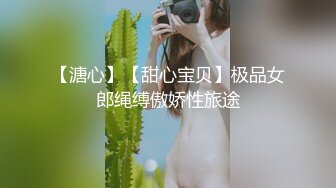 约操良家人妻少妇，偷偷出来约炮，搞的我内裤多湿了，拉到床上操，紧致骚穴，呻吟连连2K高清