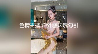 STP32769 誘人的情趣女模全程露臉大秀直播，跟狼友互動撩騷，撅著屁股摳弄逼逼看淫水往下流，精彩刺激表情好騷別錯過