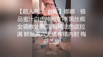 色情主播 㓜儿师好粉 (2)