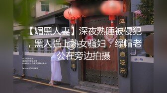 [MP4/ 879M]&nbsp;&nbsp;女主播新玩法约草附近男粉丝只要配合直播就可以免费操逼天桥底下野战被男粉丝爆菊花