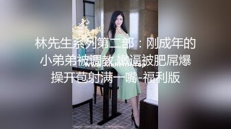 视觉盛宴名人性爱故事 老司机遇上草食男的初夜实录 鲜嫩白虎窄穴爽到起飞林思妤