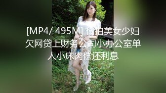 [MP4]最新极品巨乳萝莉『小稚九』唯美私拍合集 换装制服爆乳萝莉强势来袭 极品身材