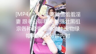 [MP4]巨臀妹子近距离特写骑坐道具自慰上下套弄扭动无毛肥逼非常诱人