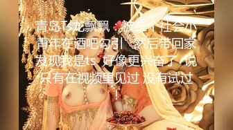 【极品媚黑总动员】极品身材媚黑女神『Wifelove』最强约炮大屌黑超无套虐操骚货 (9)