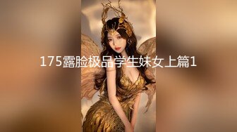 原创老师好！白嫩反差大长腿天生炮架子！百干不腻！第二集共四集