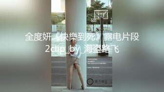 网红少女『有喵醬』无毛嫩穴 做爱 自慰 失禁喷尿 潮吹