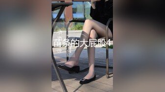 02年超嫩萌妹3P激情+金先生约炮气质骨感美女梨X银绑着刮干净逼毛玩SM做爱