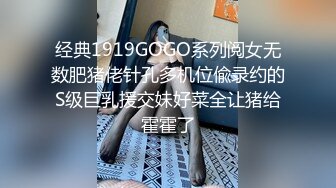 ?校花级小妹妹?外表清纯的小妹妹身材是真的好，童颜巨乳，极品00后小仙女 软萌乖巧 极品反差肆意蹂躏