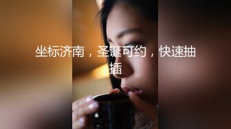 淫乳女神〖下面有根棒棒糖〗大学生兼职客房服务 直接被按倒在床上无套中出了