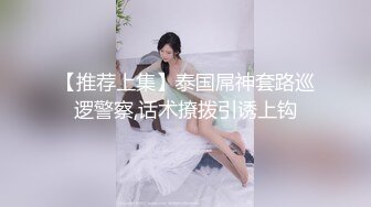 【NTR淫妻】真实换妻大乱交有说有笑交流换妻经验，感觉这波换妻太亏了，新婚妻子被别人操的嗷嗷叫！