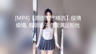 国产麻豆AV PsychopornTW 长腿台妹约炮第一视角