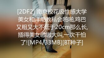 国产CD系列湾湾伪娘Cos粉红兔女郎给金主口交后入被撸射