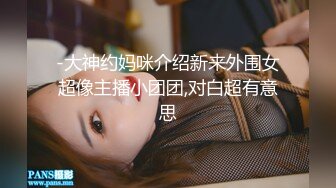 花钱搞的美女颜值身材都很不错，小美女穿着粉色睡衣，苗条身材极品美腿在鸡巴上摩擦吞吐躺着销魂享受