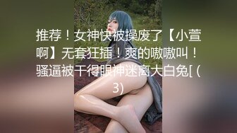 《人气网红私拍》露脸才是王道！万人追网红高颜极品蜜桃臀美鲍女神naomi最新订阅，各种场景露出紫薇啪啪撸点很高 (17)