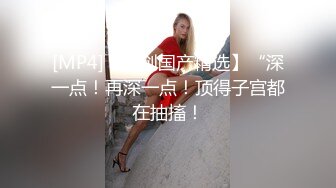 懵懂少女被大叔深夜忽悠回家，丝袜捆绑双手抠穴玩乳，还有小哥哥前后夹击