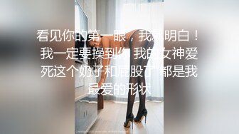 onlyfans淫妻绿帽【swingdog】 约单男3p啪啪 无套输出最新合集【496V】 (349)