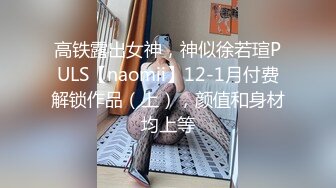 [MP4/ 1.79G] 约啪女神级甜美小姐姐 黑色单薄低胸连衣裙真是诱惑力十足啊