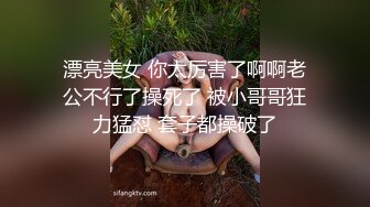 最新假面舞团丰腴身材肥臀稀毛小姐姐【黑冰】裸奶裸鲍~情趣透视骚T极致挑逗~久违的BB顶飞舞 (3)