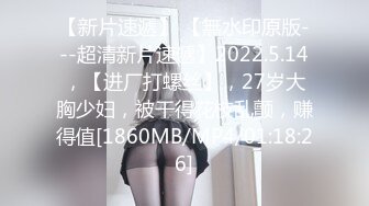 [MP4/ 626M] 圆润美臀大长腿文静小姐姐连体网袜激情啪啪，灵活舌头舔屌骑乘自己动