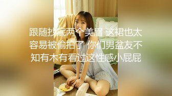 极品人妻少妇东航空姐琳琳和家里人打完电话换上制服黑丝被老王调教猛操尿射嘴里