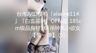 【最新??性爱流出】约操20岁刚下海的绝美身材小姐姐出租屋内快餐性爱随手拍 后入画面感超棒 完美露脸 高清720P版