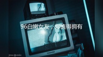 【新速片遞】 长发纯纯小美女技术真不错 埋头不停吞咽鸡巴吸吮揉捏 硬邦邦翘着屁股坐上去噗嗤深入滋味美妙忍不住射了[1.68G/MP4/33:58]