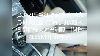 STP24812 草莓洛儿??：身高1.62，那时候在浙江，有一个小哥哥，叫我妈，我要爆他菊花，他就说妈我错了，你能不能不爆我菊花。好精彩的聊天，自慰诱惑！