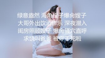 黑客破解摄像头偷拍小姐姐老公不在家被黝黑中年大叔骗开房门扒光衣服强上 无力反抗 (1)