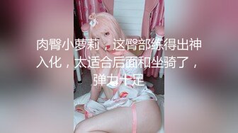 高颜值少妇比潘金莲骚比苍井空活好，比水龙头水还多，挑战全网喷水女王跟大哥啪啪，各种姿势深喉啪啪高潮喷水