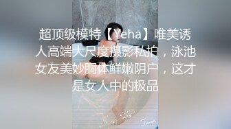 优雅气质美女神似某星张碧晨，寂寞抠逼跳蛋自慰，B水喷出来了好多